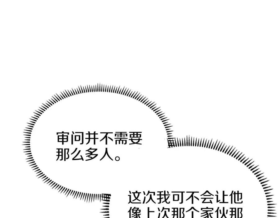 重生之我在魔教耍长枪韩漫全集-第75话 赶尽杀绝无删减无遮挡章节图片 