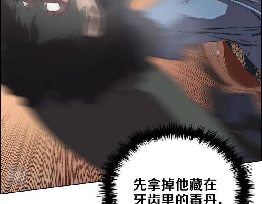 重生之我在魔教耍长枪韩漫全集-第75话 赶尽杀绝无删减无遮挡章节图片 