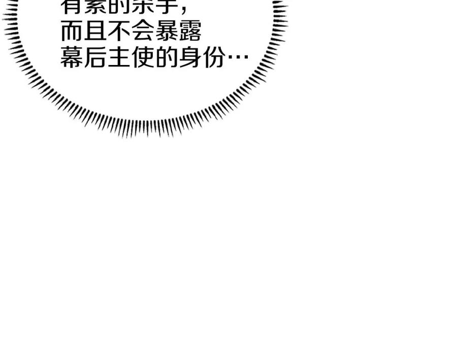 重生之我在魔教耍长枪韩漫全集-第75话 赶尽杀绝无删减无遮挡章节图片 