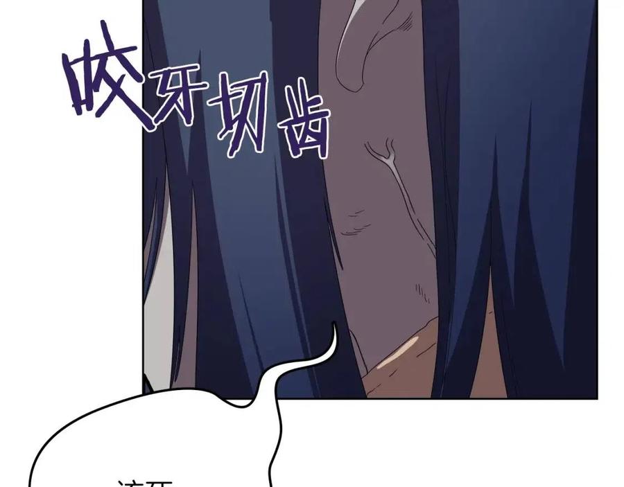 重生之我在魔教耍长枪韩漫全集-第75话 赶尽杀绝无删减无遮挡章节图片 