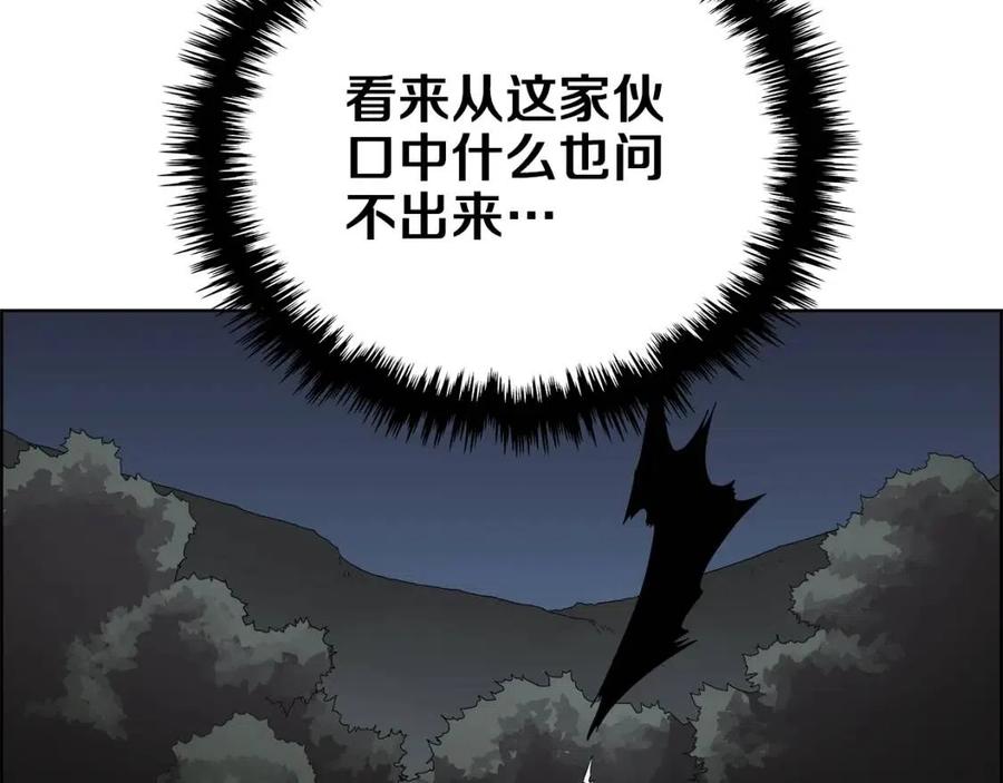 重生之我在魔教耍长枪韩漫全集-第75话 赶尽杀绝无删减无遮挡章节图片 