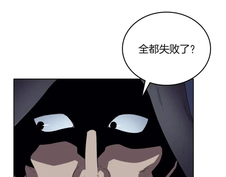 重生之我在魔教耍长枪韩漫全集-第75话 赶尽杀绝无删减无遮挡章节图片 