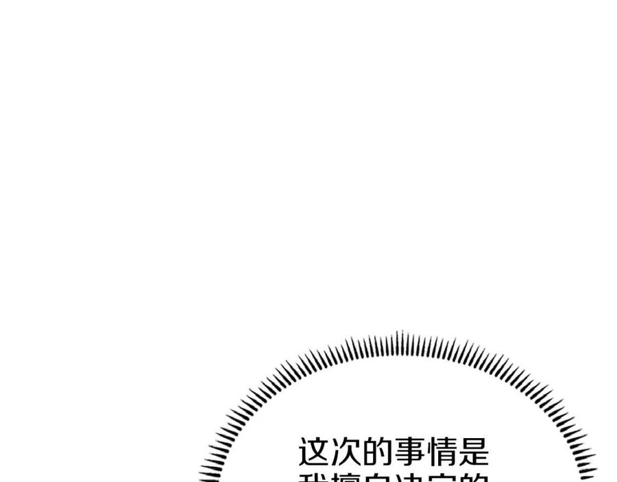 重生之我在魔教耍长枪韩漫全集-第75话 赶尽杀绝无删减无遮挡章节图片 
