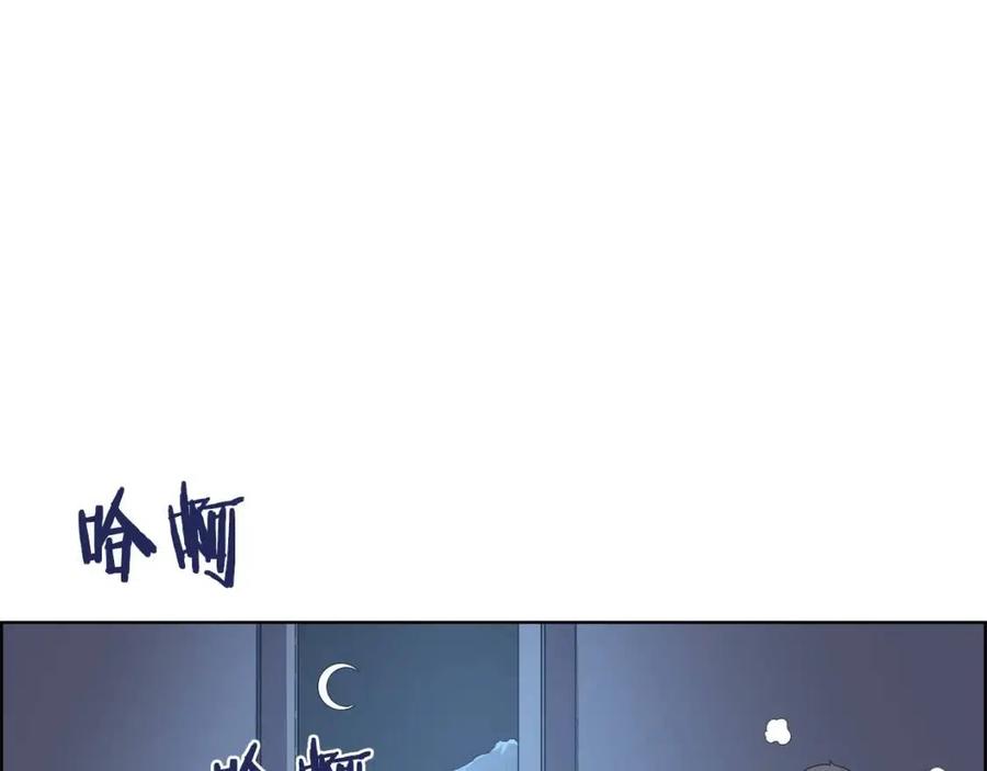 重生之我在魔教耍长枪韩漫全集-第76话 心中之火无删减无遮挡章节图片 