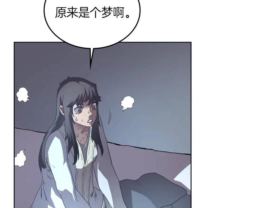 重生之我在魔教耍长枪韩漫全集-第76话 心中之火无删减无遮挡章节图片 
