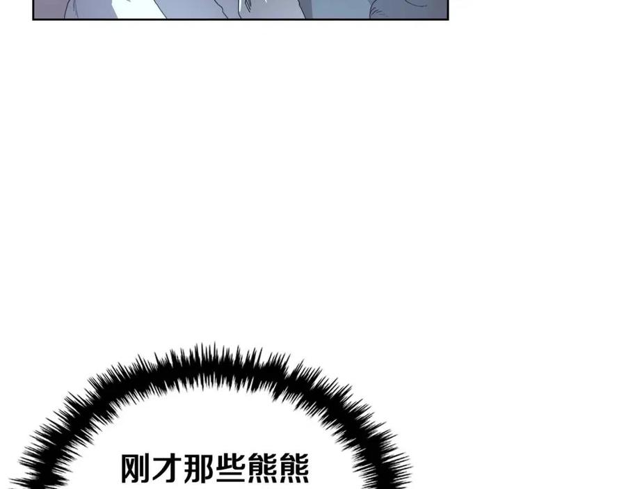 重生之我在魔教耍长枪韩漫全集-第76话 心中之火无删减无遮挡章节图片 