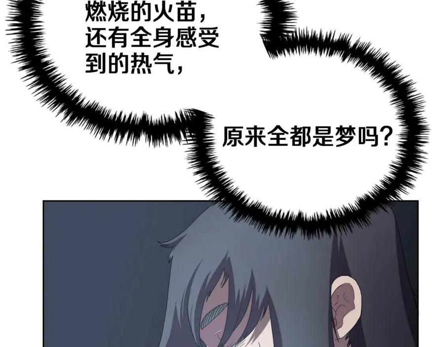 重生之我在魔教耍长枪韩漫全集-第76话 心中之火无删减无遮挡章节图片 