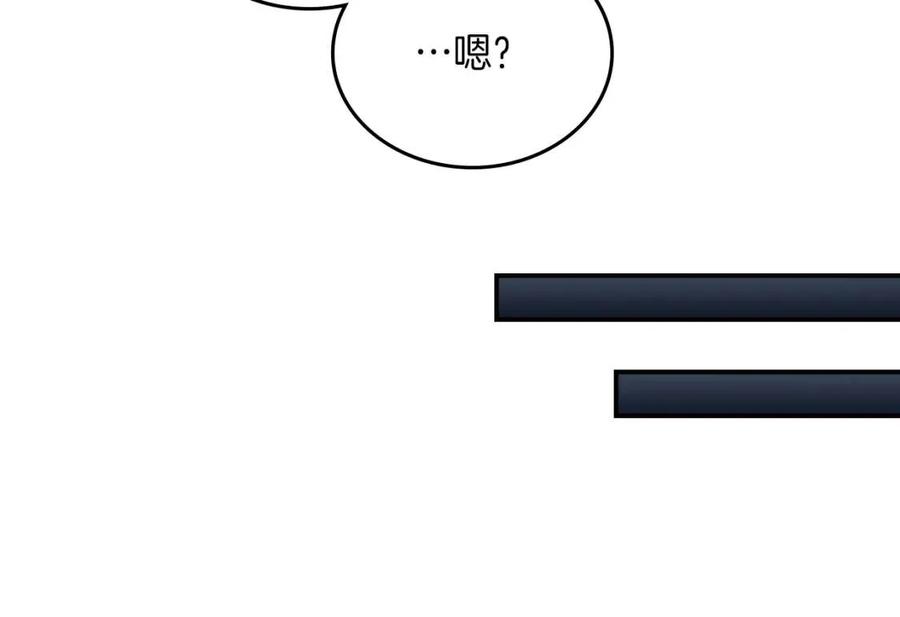 重生之我在魔教耍长枪韩漫全集-第76话 心中之火无删减无遮挡章节图片 
