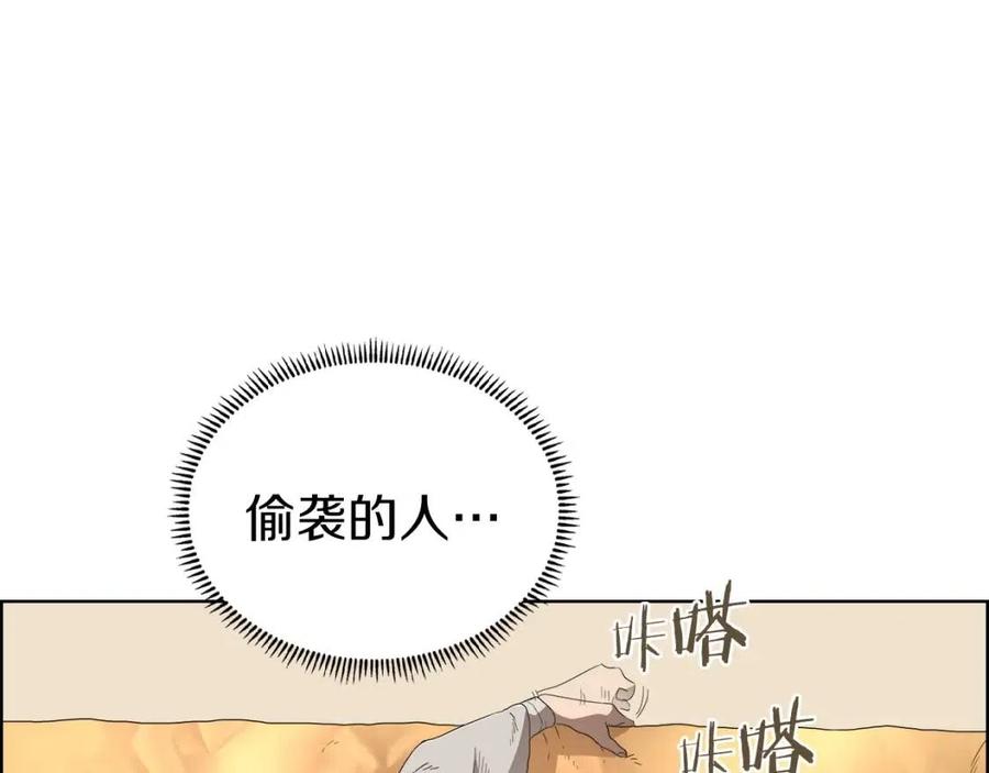 重生之我在魔教耍长枪韩漫全集-第76话 心中之火无删减无遮挡章节图片 