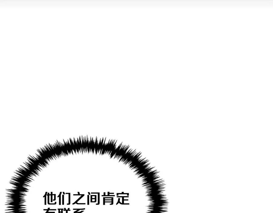 重生之我在魔教耍长枪韩漫全集-第76话 心中之火无删减无遮挡章节图片 