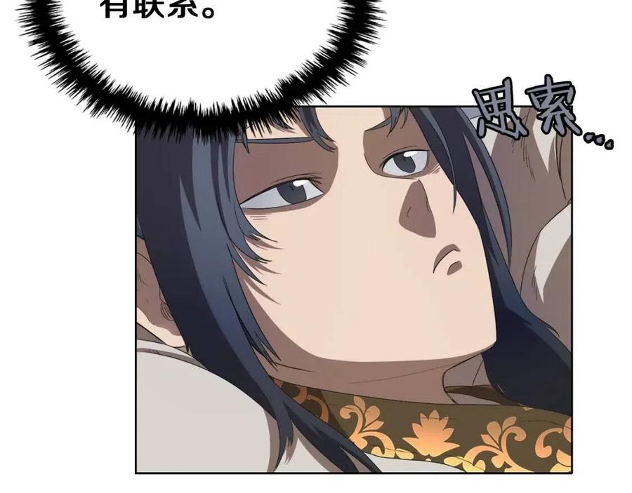 重生之我在魔教耍长枪韩漫全集-第76话 心中之火无删减无遮挡章节图片 