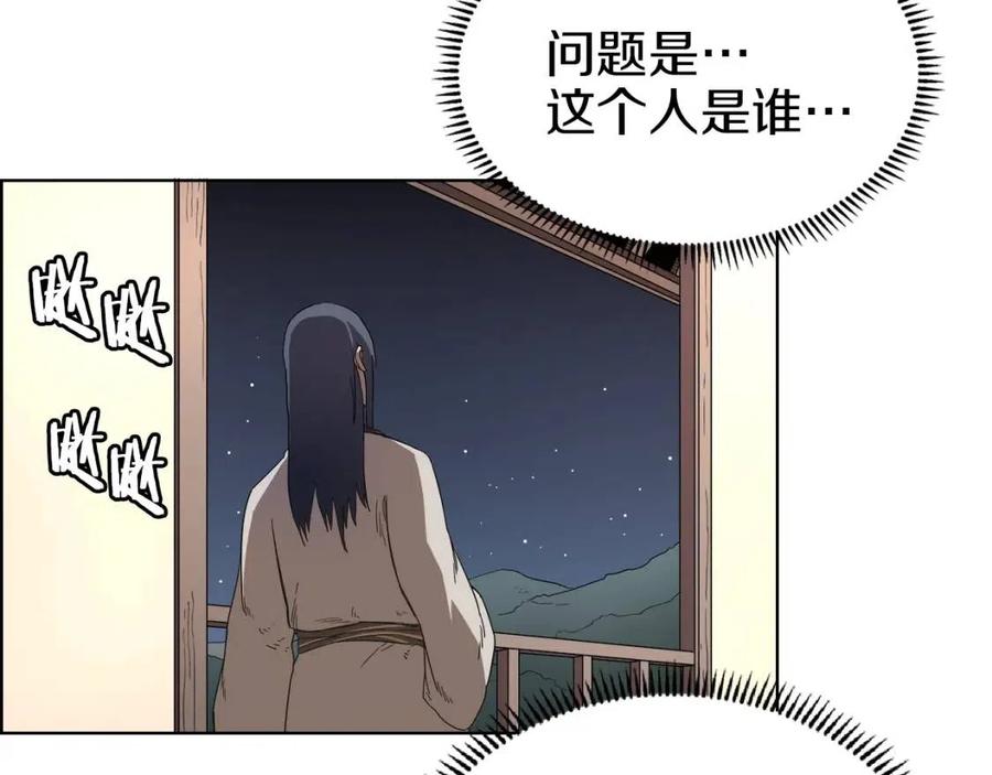 重生之我在魔教耍长枪韩漫全集-第76话 心中之火无删减无遮挡章节图片 