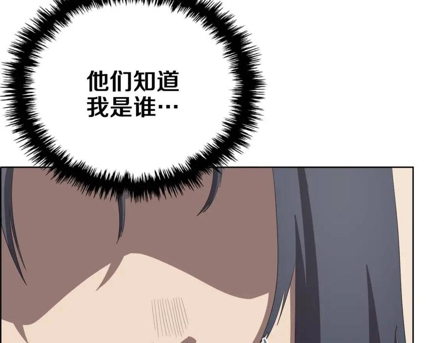 重生之我在魔教耍长枪韩漫全集-第76话 心中之火无删减无遮挡章节图片 