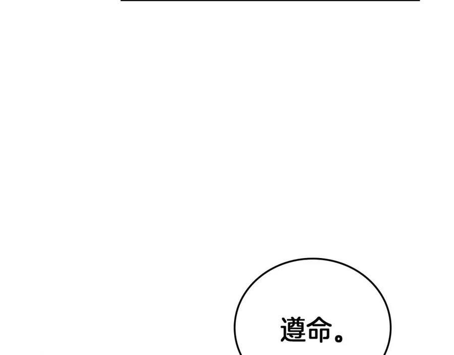 重生之我在魔教耍长枪韩漫全集-第76话 心中之火无删减无遮挡章节图片 