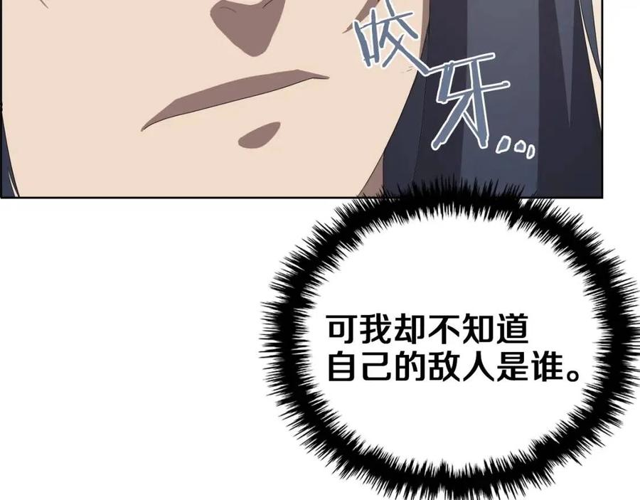 重生之我在魔教耍长枪韩漫全集-第76话 心中之火无删减无遮挡章节图片 