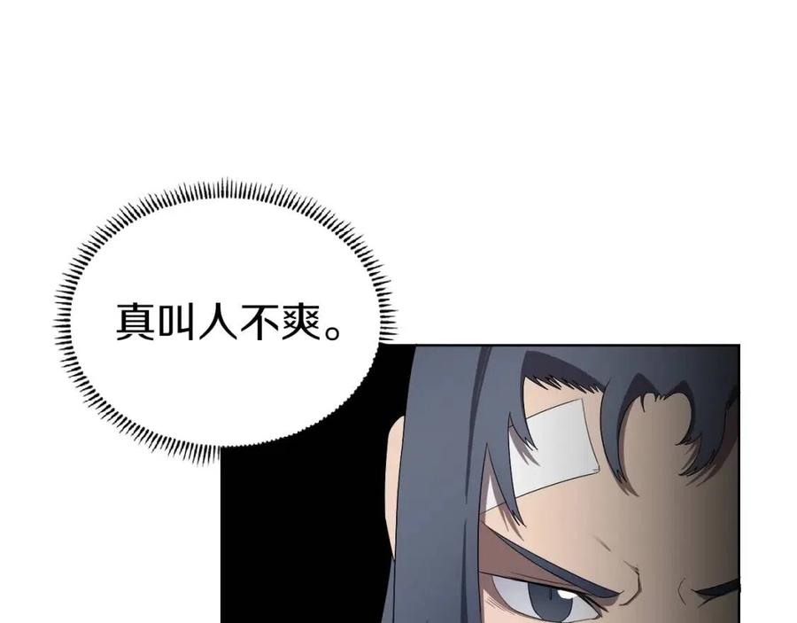 重生之我在魔教耍长枪韩漫全集-第76话 心中之火无删减无遮挡章节图片 