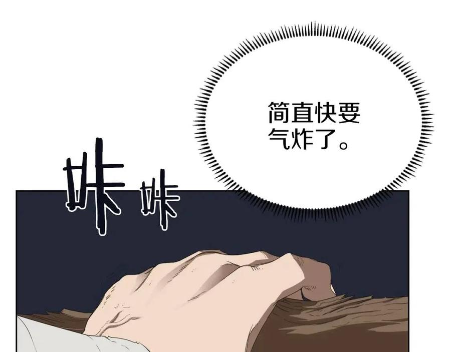 重生之我在魔教耍长枪韩漫全集-第76话 心中之火无删减无遮挡章节图片 