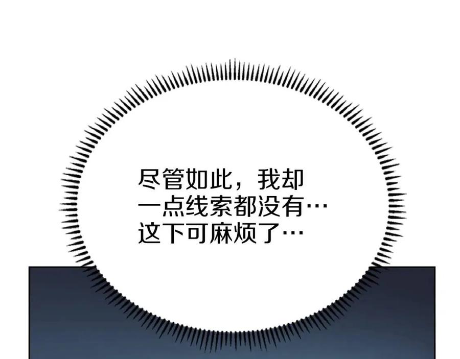 重生之我在魔教耍长枪韩漫全集-第76话 心中之火无删减无遮挡章节图片 