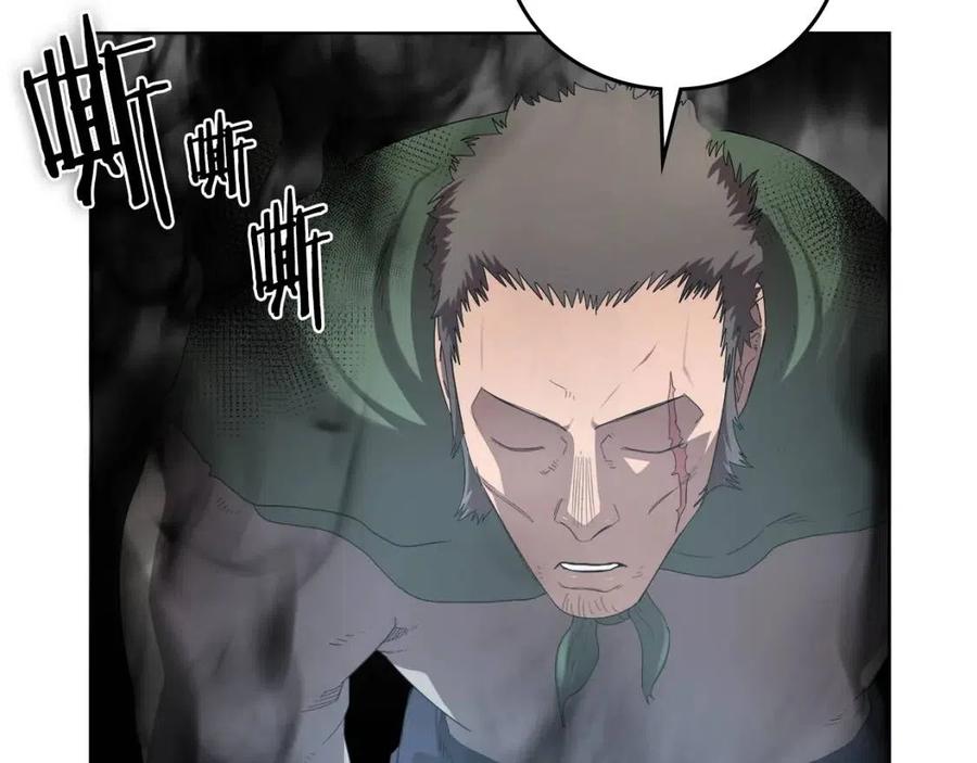 重生之我在魔教耍长枪韩漫全集-第76话 心中之火无删减无遮挡章节图片 