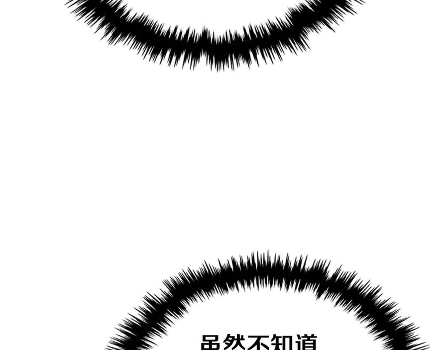 重生之我在魔教耍长枪韩漫全集-第76话 心中之火无删减无遮挡章节图片 