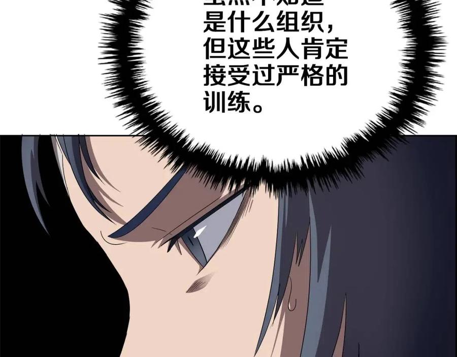 重生之我在魔教耍长枪韩漫全集-第76话 心中之火无删减无遮挡章节图片 