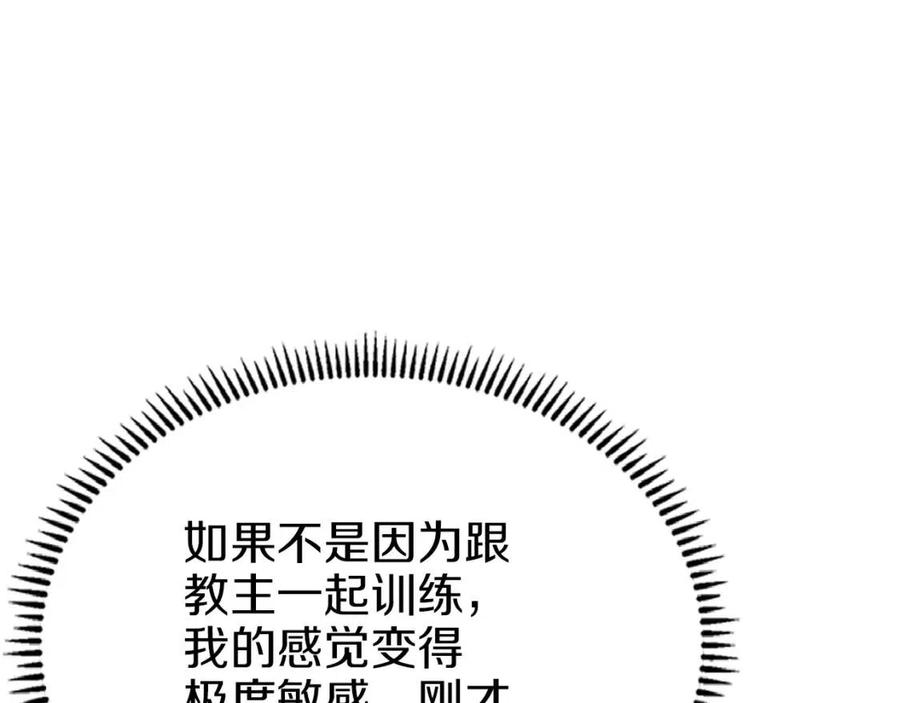 重生之我在魔教耍长枪韩漫全集-第76话 心中之火无删减无遮挡章节图片 