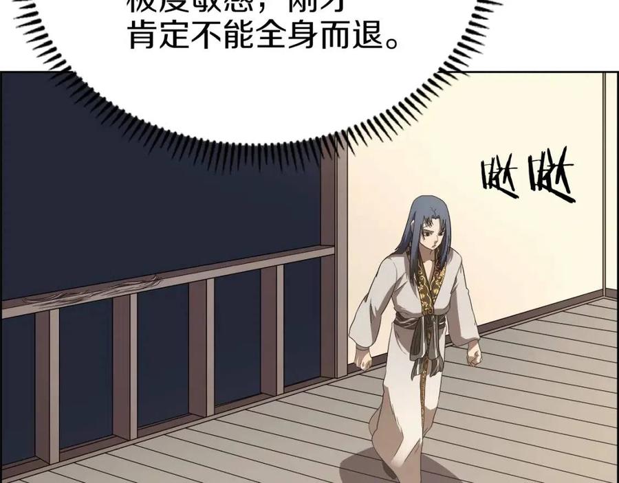 重生之我在魔教耍长枪韩漫全集-第76话 心中之火无删减无遮挡章节图片 