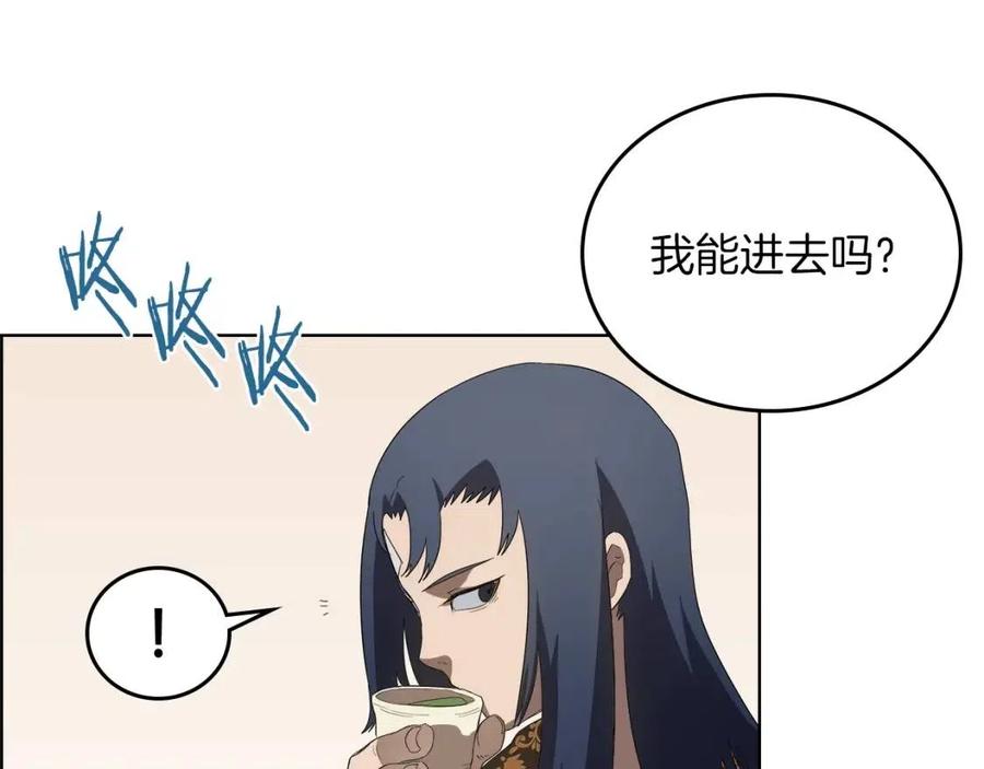 重生之我在魔教耍长枪韩漫全集-第76话 心中之火无删减无遮挡章节图片 