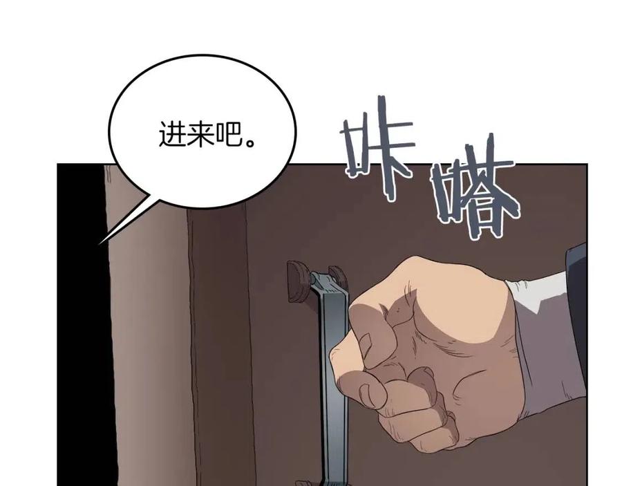 重生之我在魔教耍长枪韩漫全集-第76话 心中之火无删减无遮挡章节图片 