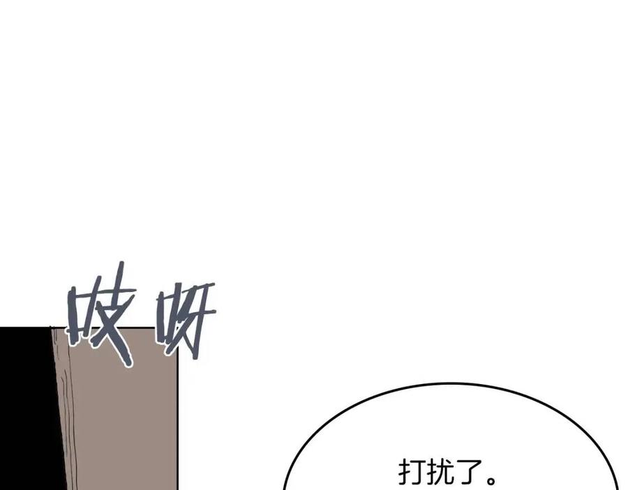 重生之我在魔教耍长枪韩漫全集-第76话 心中之火无删减无遮挡章节图片 