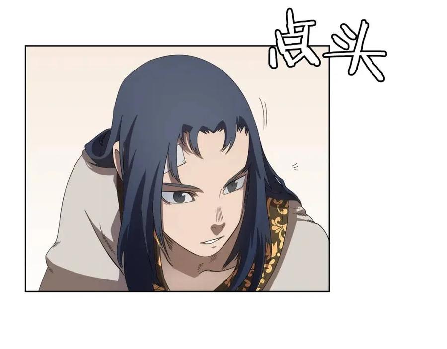 重生之我在魔教耍长枪韩漫全集-第76话 心中之火无删减无遮挡章节图片 