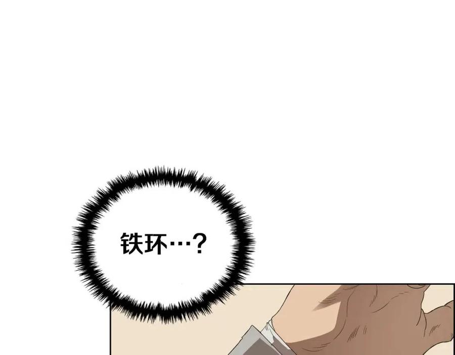 重生之我在魔教耍长枪韩漫全集-第76话 心中之火无删减无遮挡章节图片 