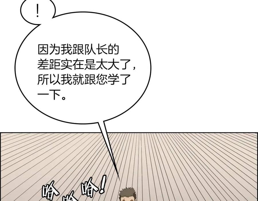 重生之我在魔教耍长枪韩漫全集-第76话 心中之火无删减无遮挡章节图片 
