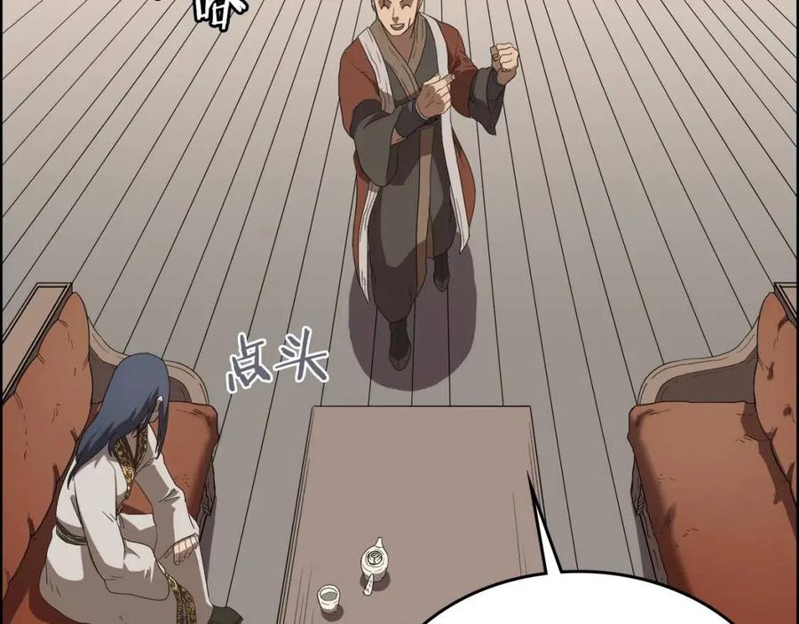 重生之我在魔教耍长枪韩漫全集-第76话 心中之火无删减无遮挡章节图片 