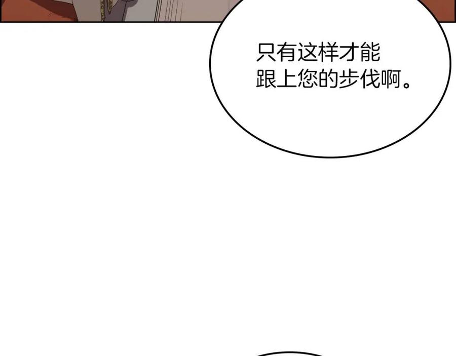 重生之我在魔教耍长枪韩漫全集-第76话 心中之火无删减无遮挡章节图片 