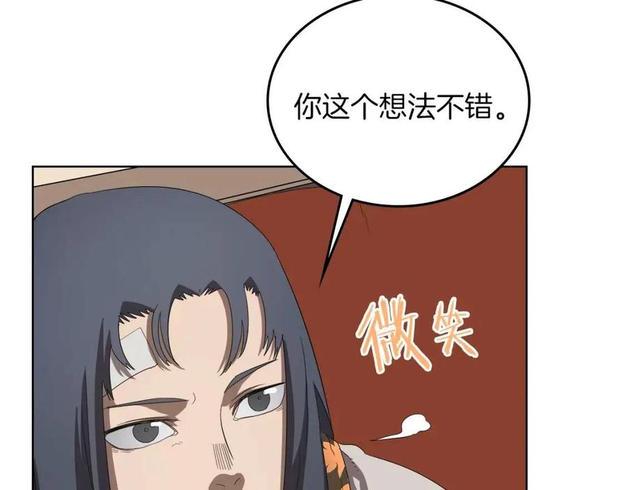 重生之我在魔教耍长枪韩漫全集-第76话 心中之火无删减无遮挡章节图片 