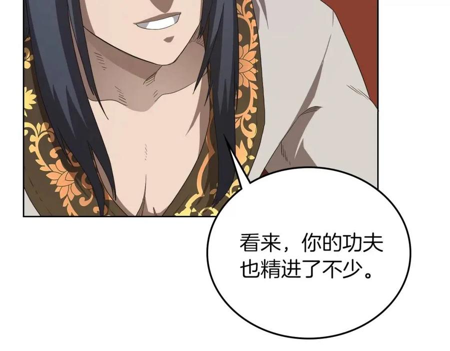 重生之我在魔教耍长枪韩漫全集-第76话 心中之火无删减无遮挡章节图片 