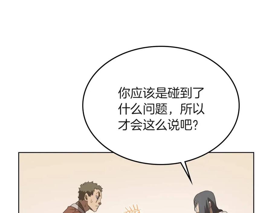 重生之我在魔教耍长枪韩漫全集-第76话 心中之火无删减无遮挡章节图片 