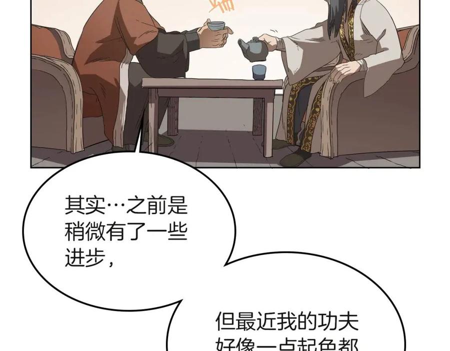 重生之我在魔教耍长枪韩漫全集-第76话 心中之火无删减无遮挡章节图片 