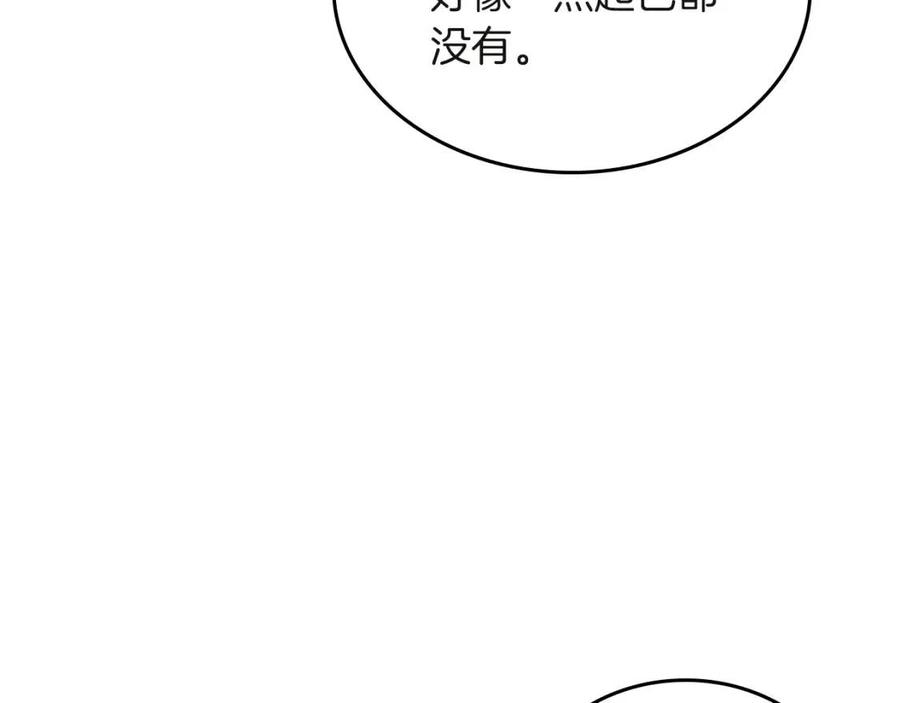 重生之我在魔教耍长枪韩漫全集-第76话 心中之火无删减无遮挡章节图片 
