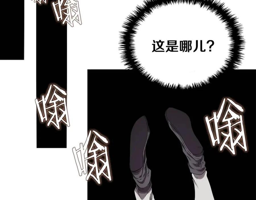 重生之我在魔教耍长枪韩漫全集-第76话 心中之火无删减无遮挡章节图片 