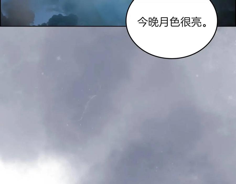 重生之我在魔教耍长枪韩漫全集-第76话 心中之火无删减无遮挡章节图片 