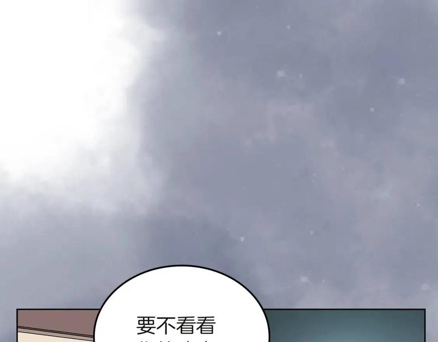 重生之我在魔教耍长枪韩漫全集-第76话 心中之火无删减无遮挡章节图片 