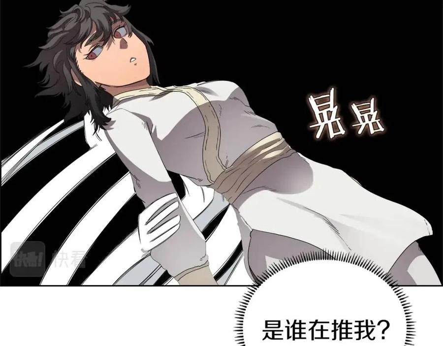 重生之我在魔教耍长枪韩漫全集-第76话 心中之火无删减无遮挡章节图片 