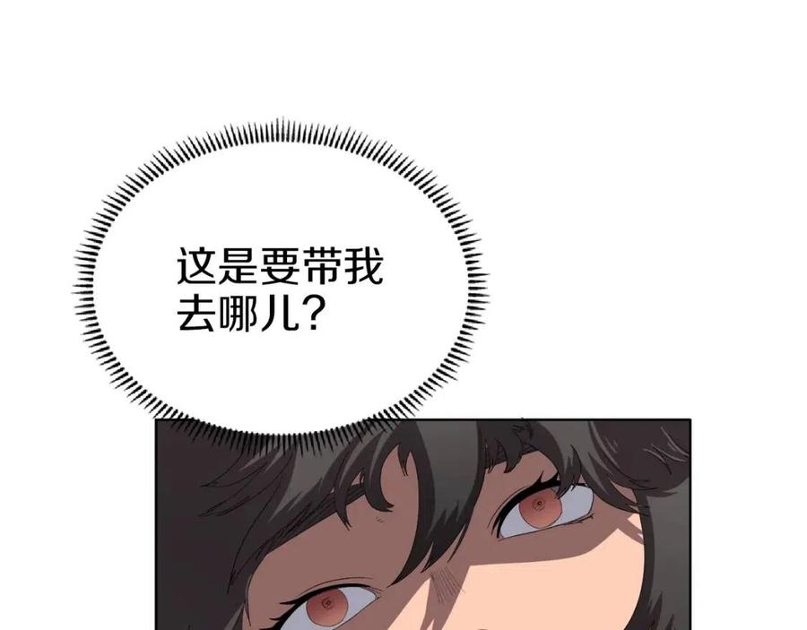 重生之我在魔教耍长枪韩漫全集-第76话 心中之火无删减无遮挡章节图片 