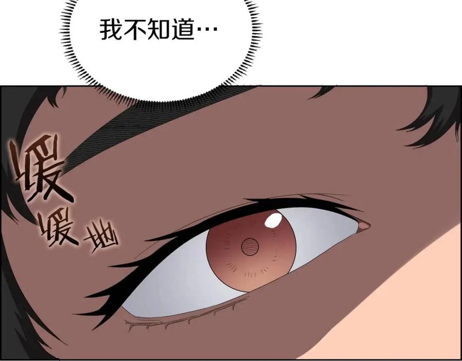 重生之我在魔教耍长枪韩漫全集-第76话 心中之火无删减无遮挡章节图片 