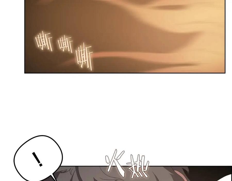 重生之我在魔教耍长枪韩漫全集-第76话 心中之火无删减无遮挡章节图片 