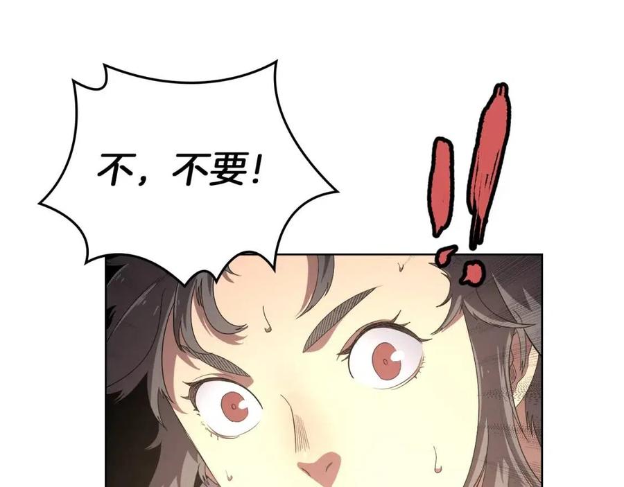 重生之我在魔教耍长枪韩漫全集-第76话 心中之火无删减无遮挡章节图片 