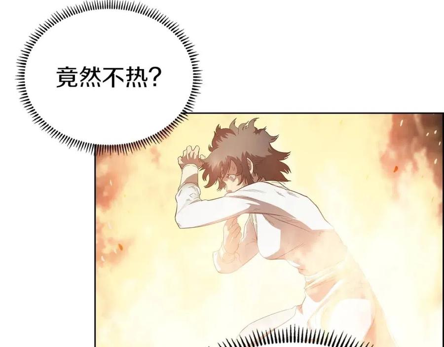 重生之我在魔教耍长枪韩漫全集-第76话 心中之火无删减无遮挡章节图片 