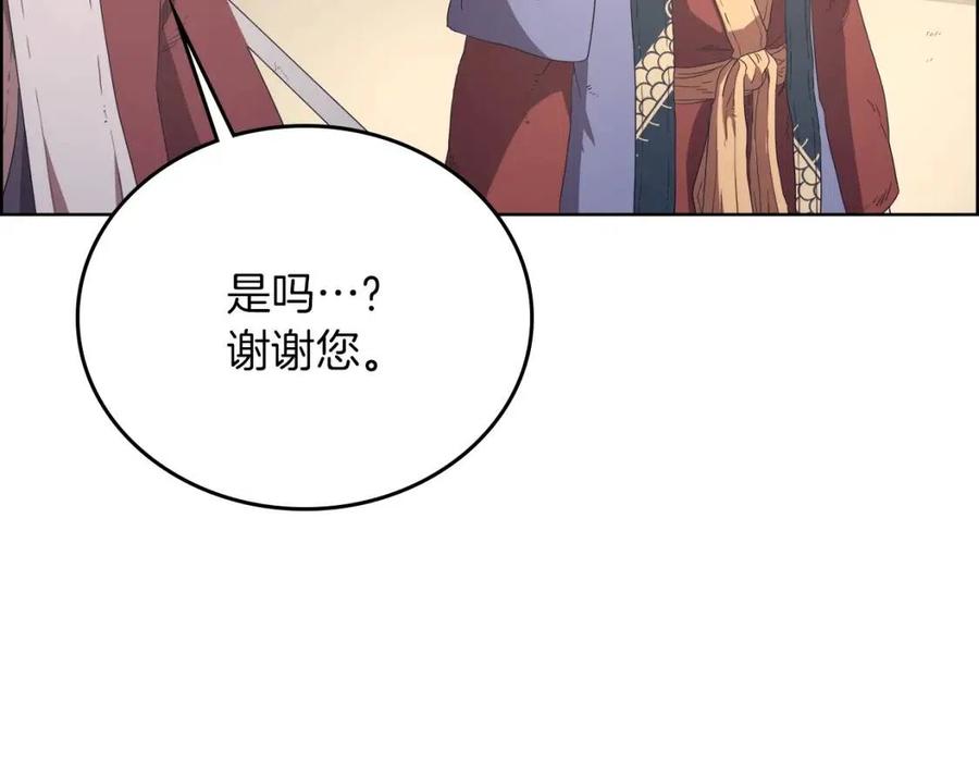 重生之我在魔教耍长枪韩漫全集-第77话 切磋无删减无遮挡章节图片 